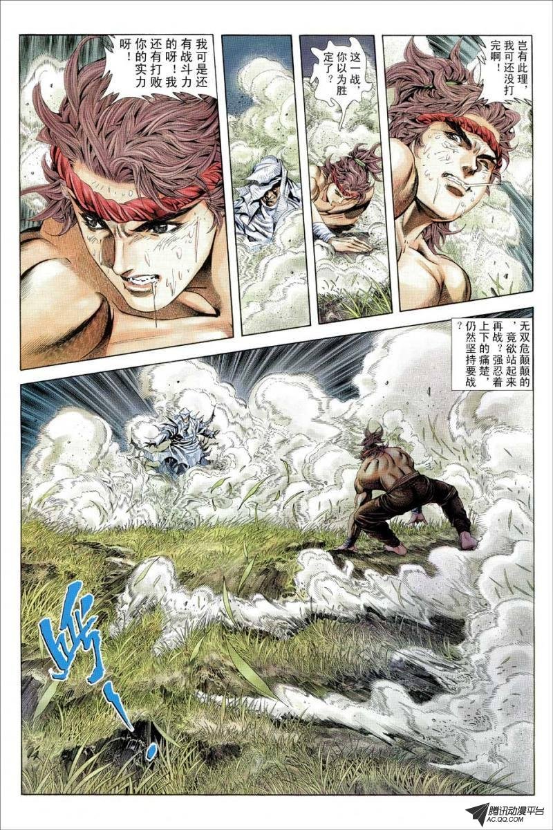 第103话