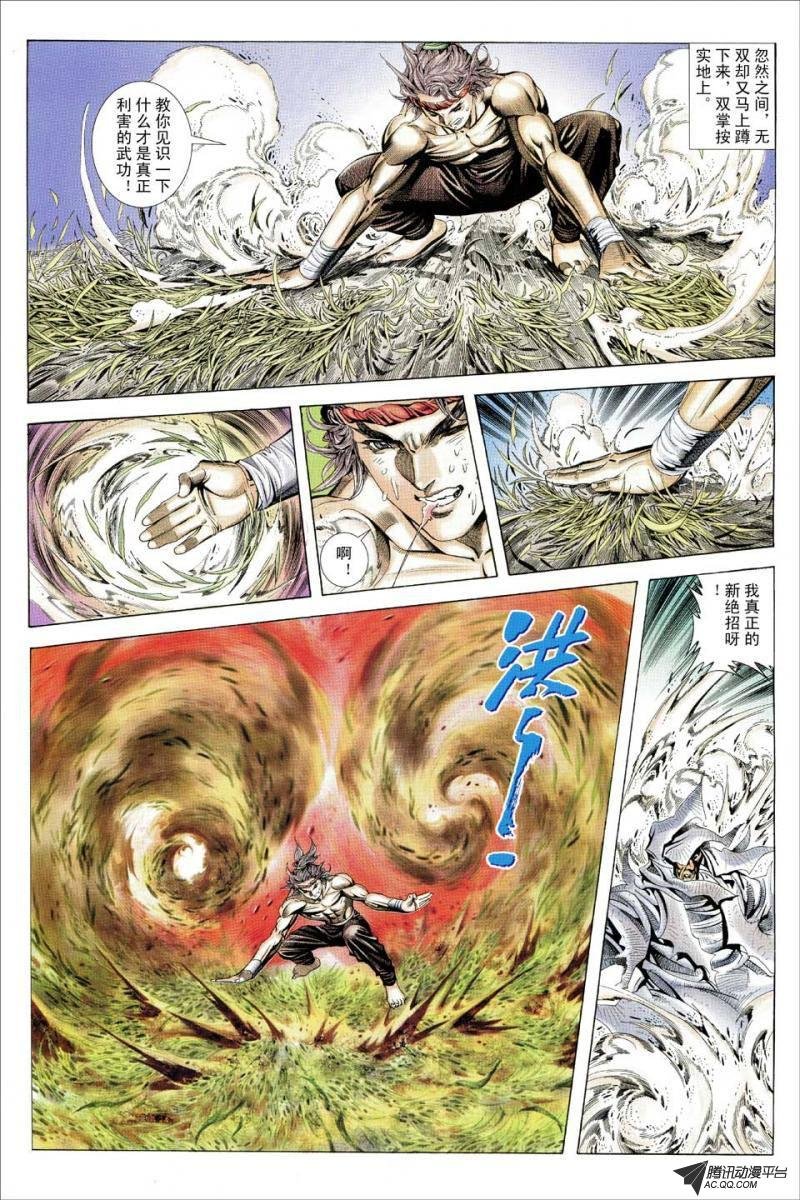 第103话