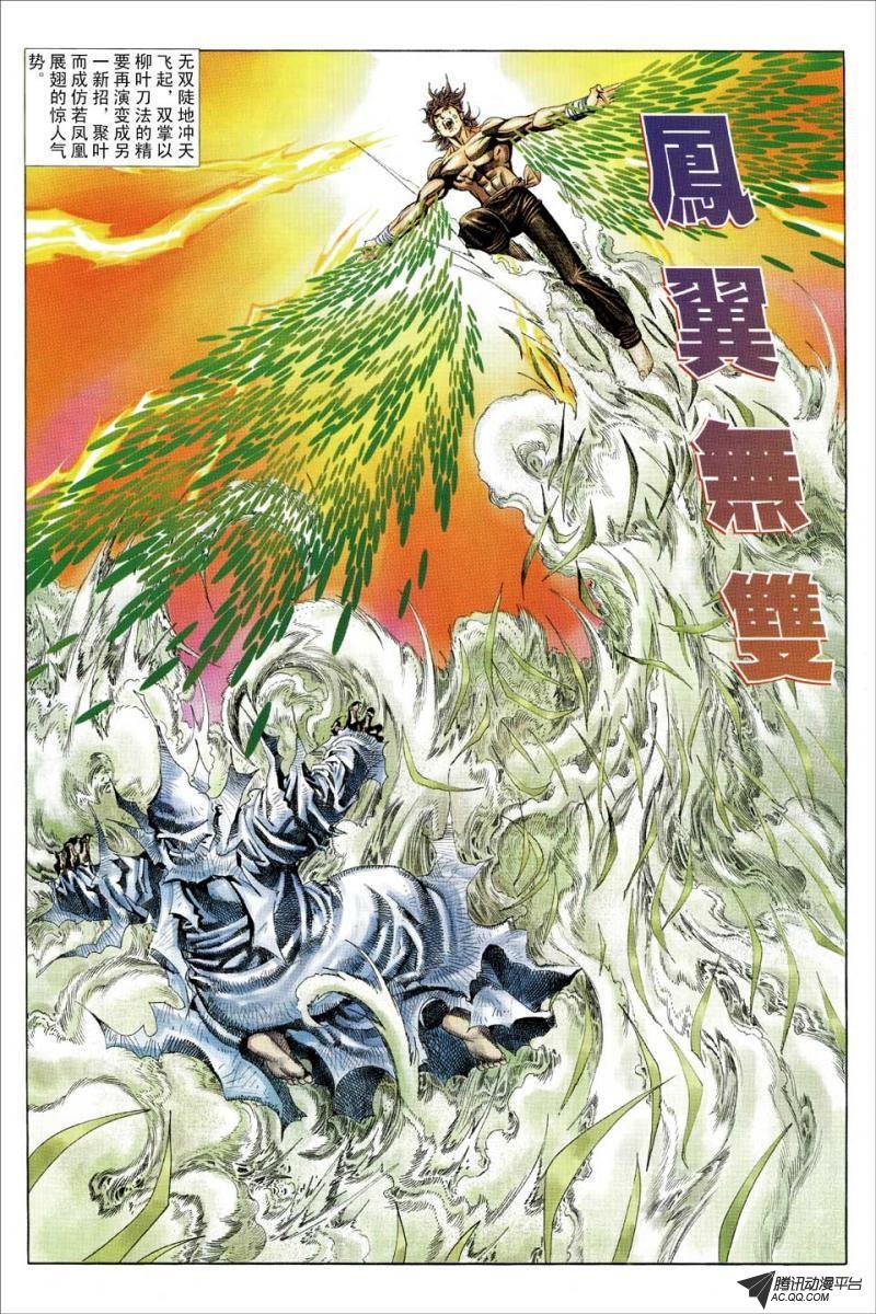 第103话