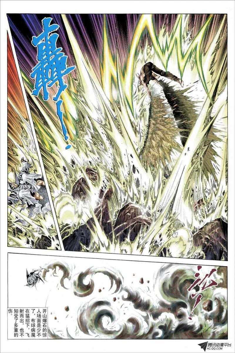 第103话