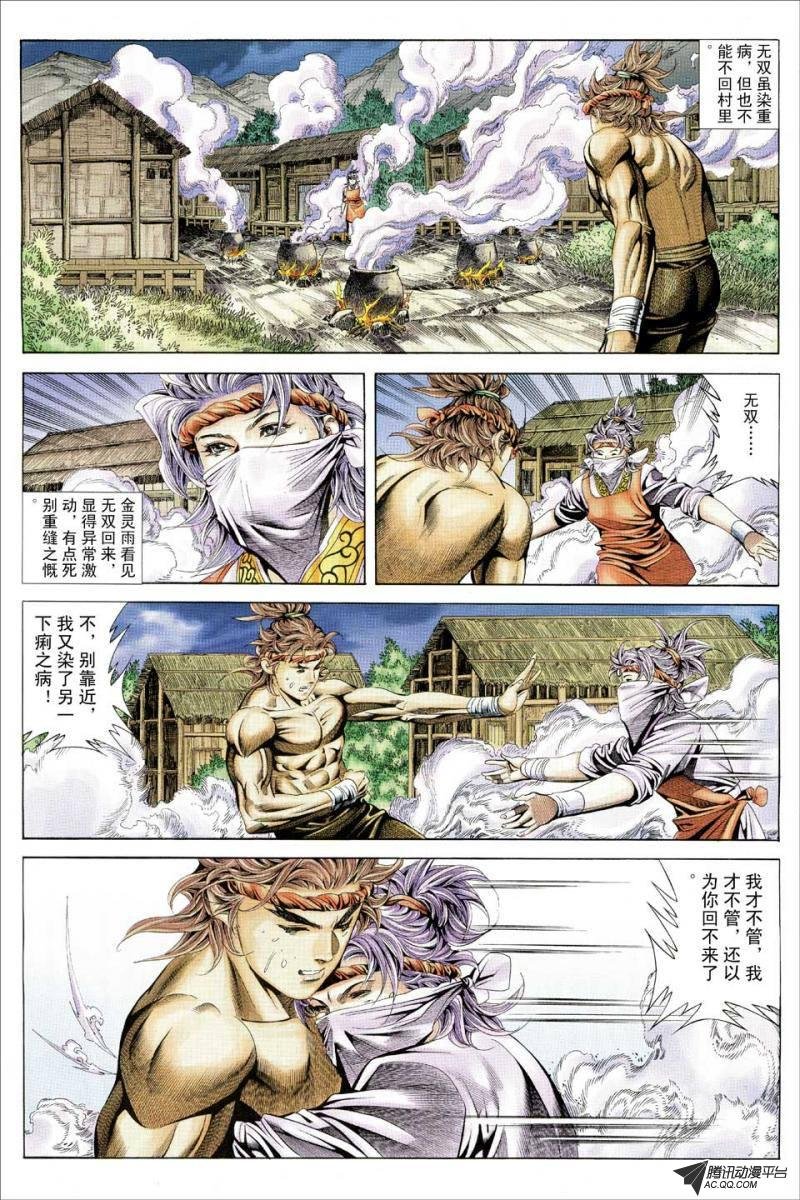 第103话