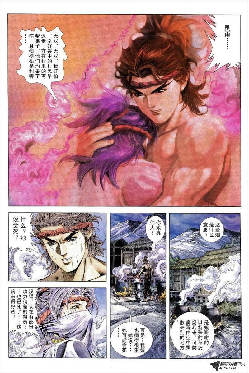 第103话