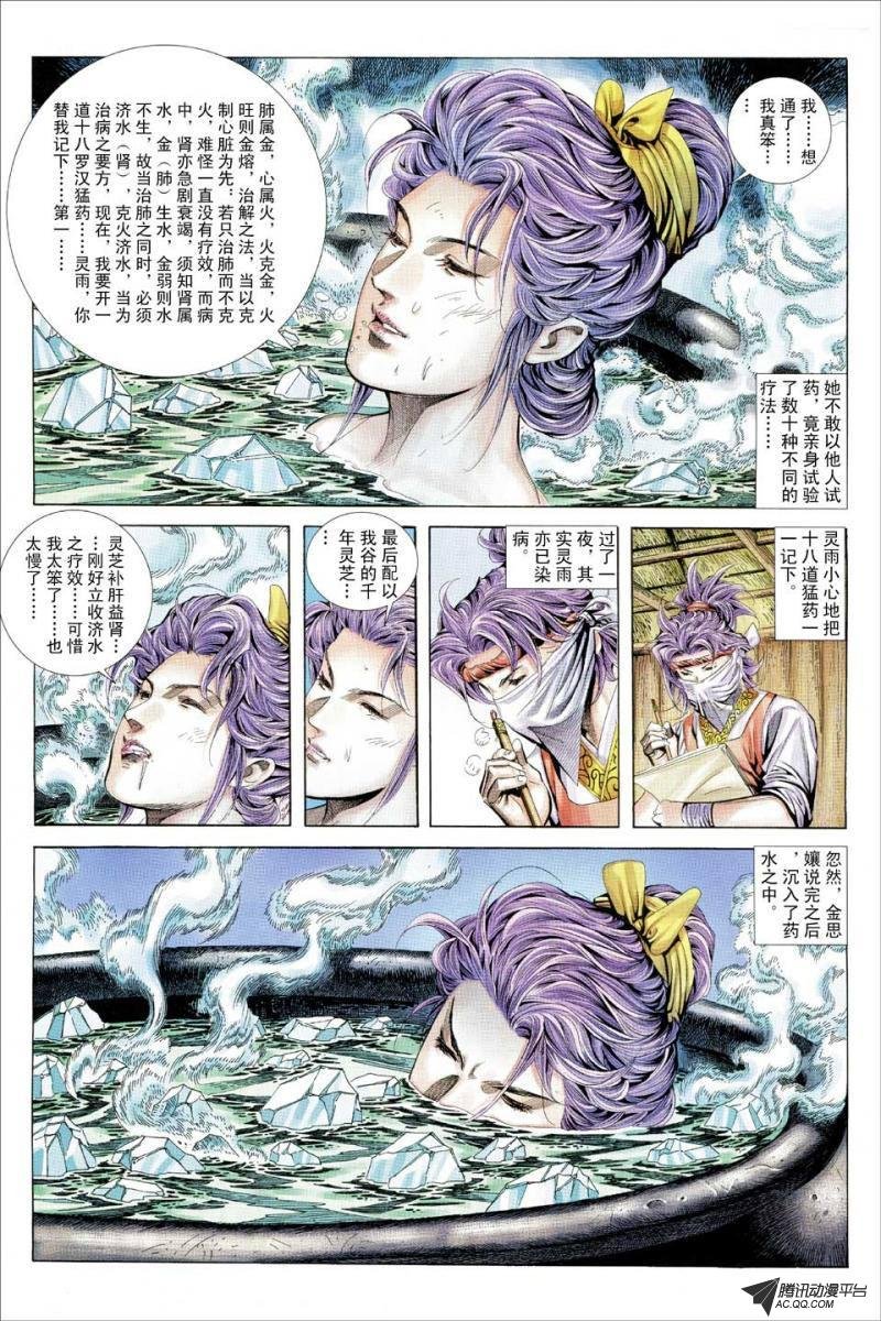 第103话