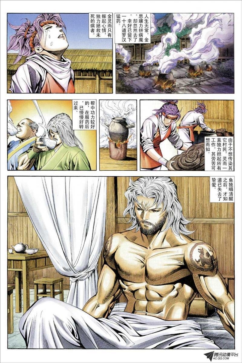第103话