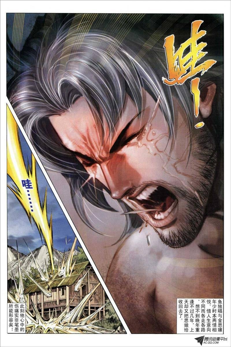 第103话