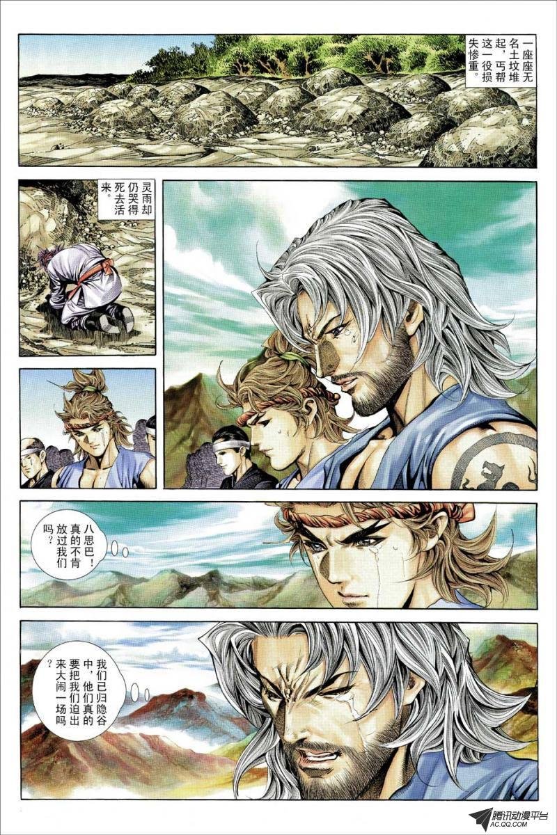 第103话