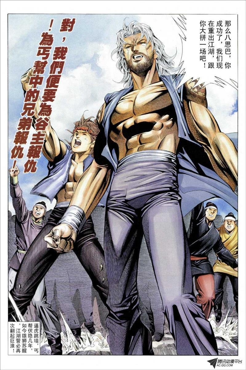 第103话