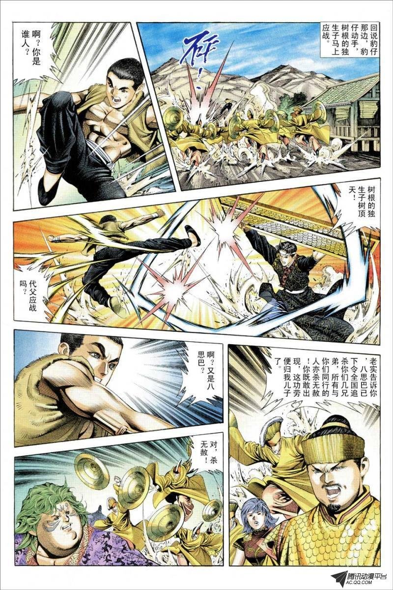 第103话