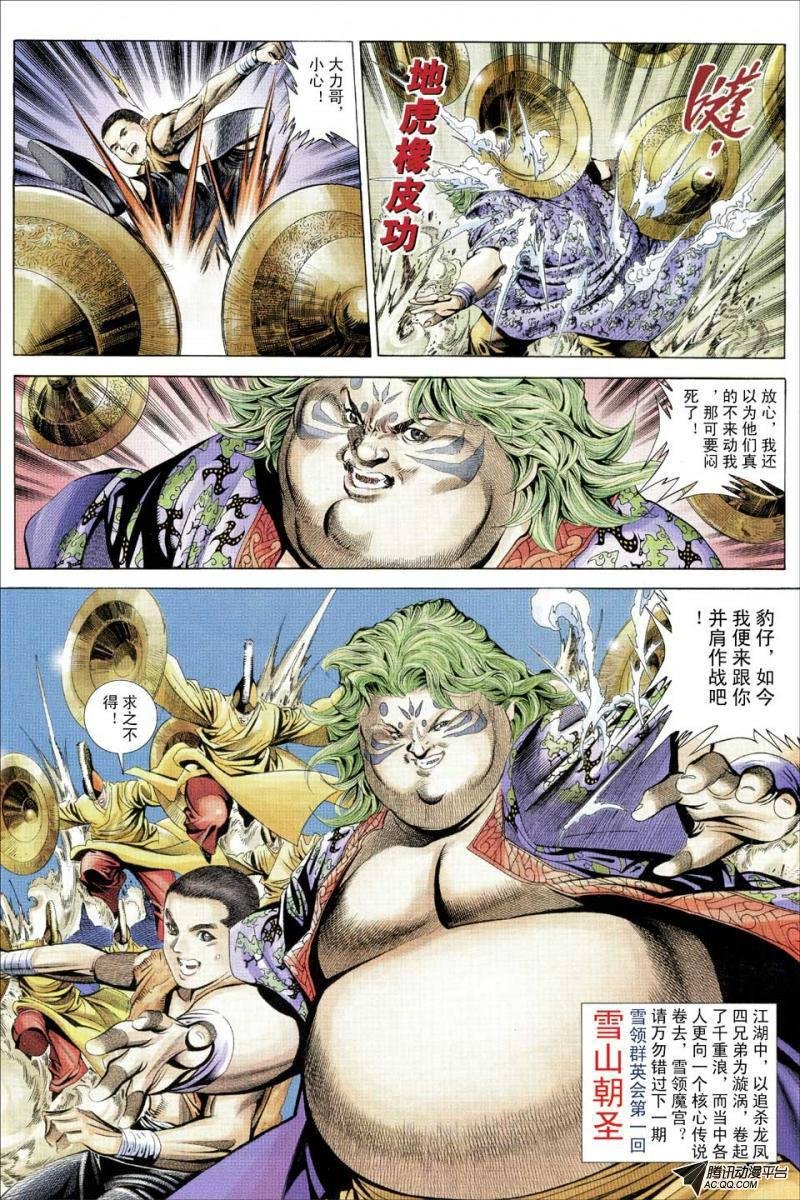 第103话