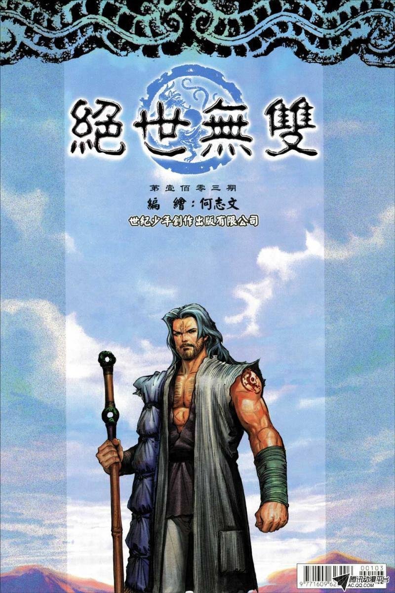 第103话