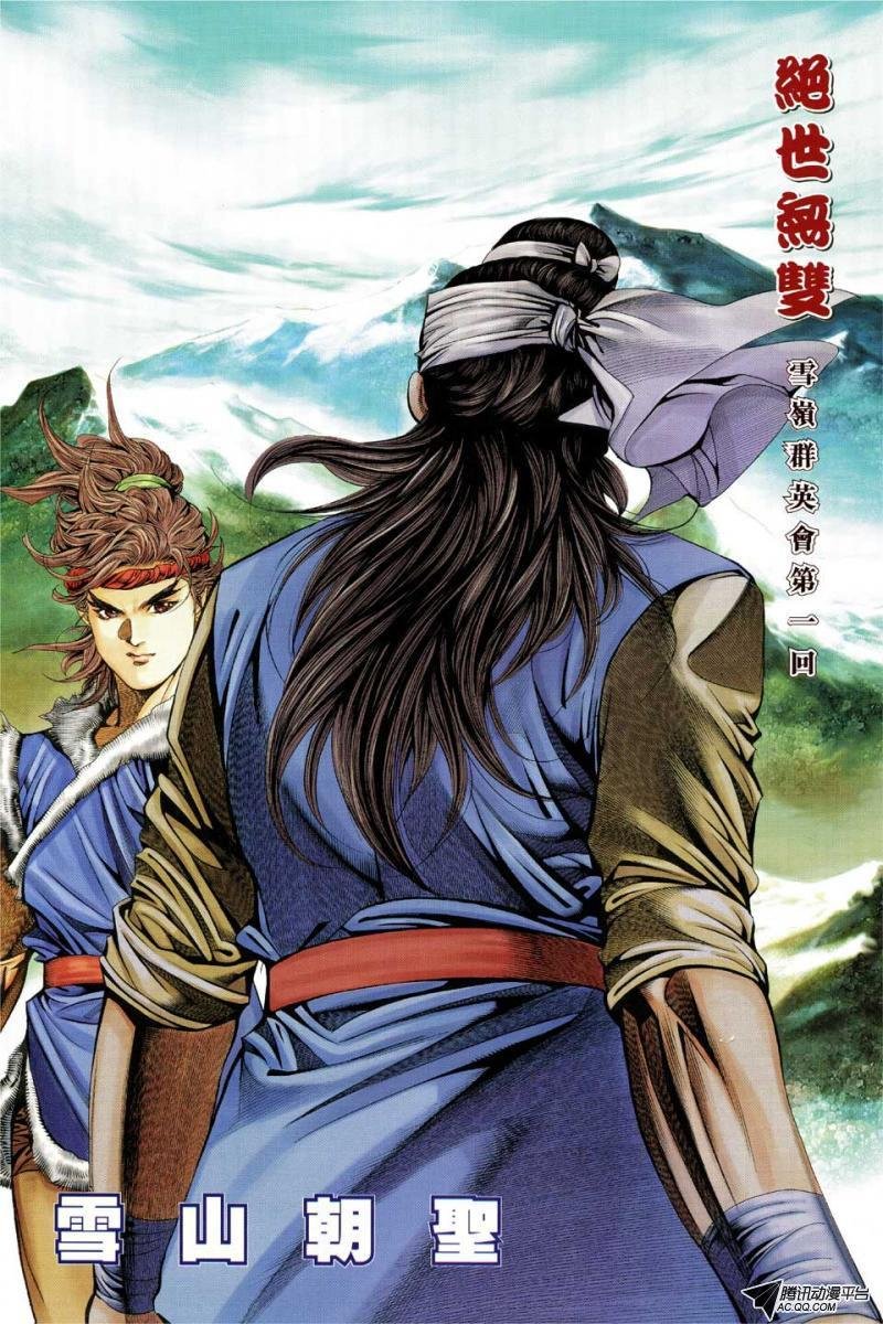 第104话