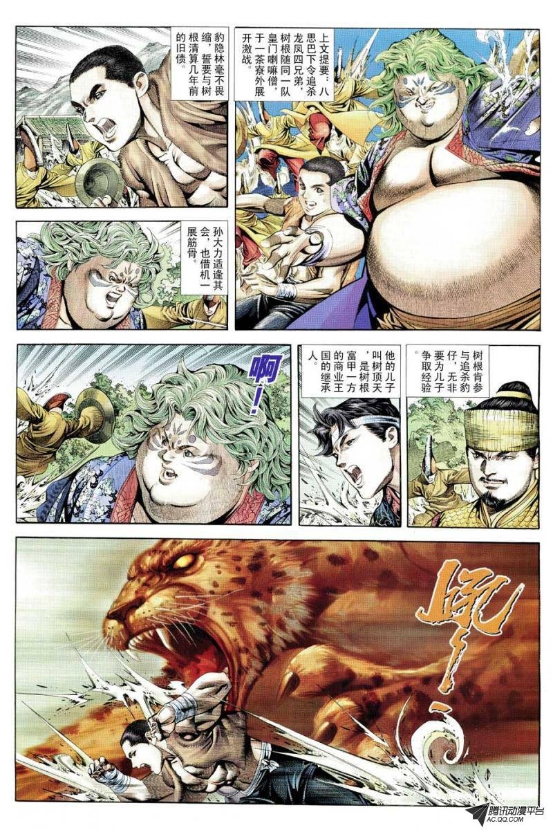 第104话