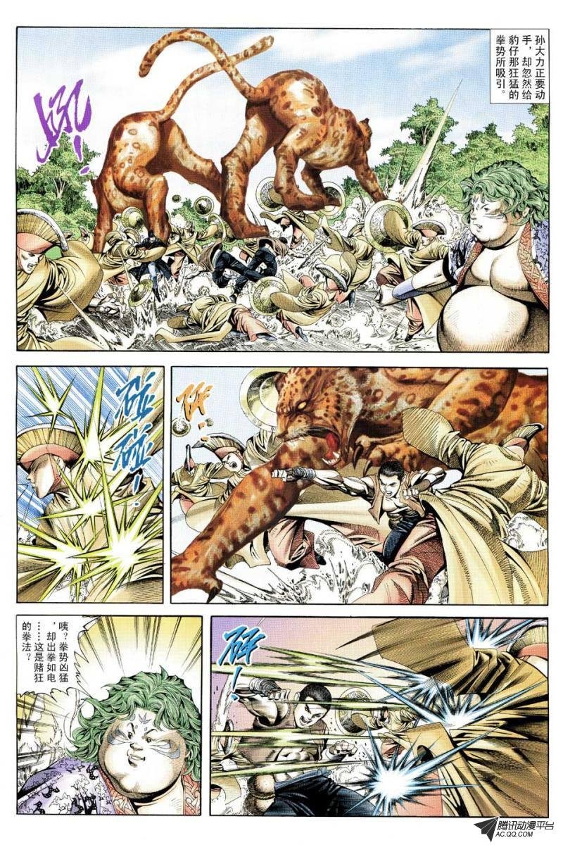 第104话