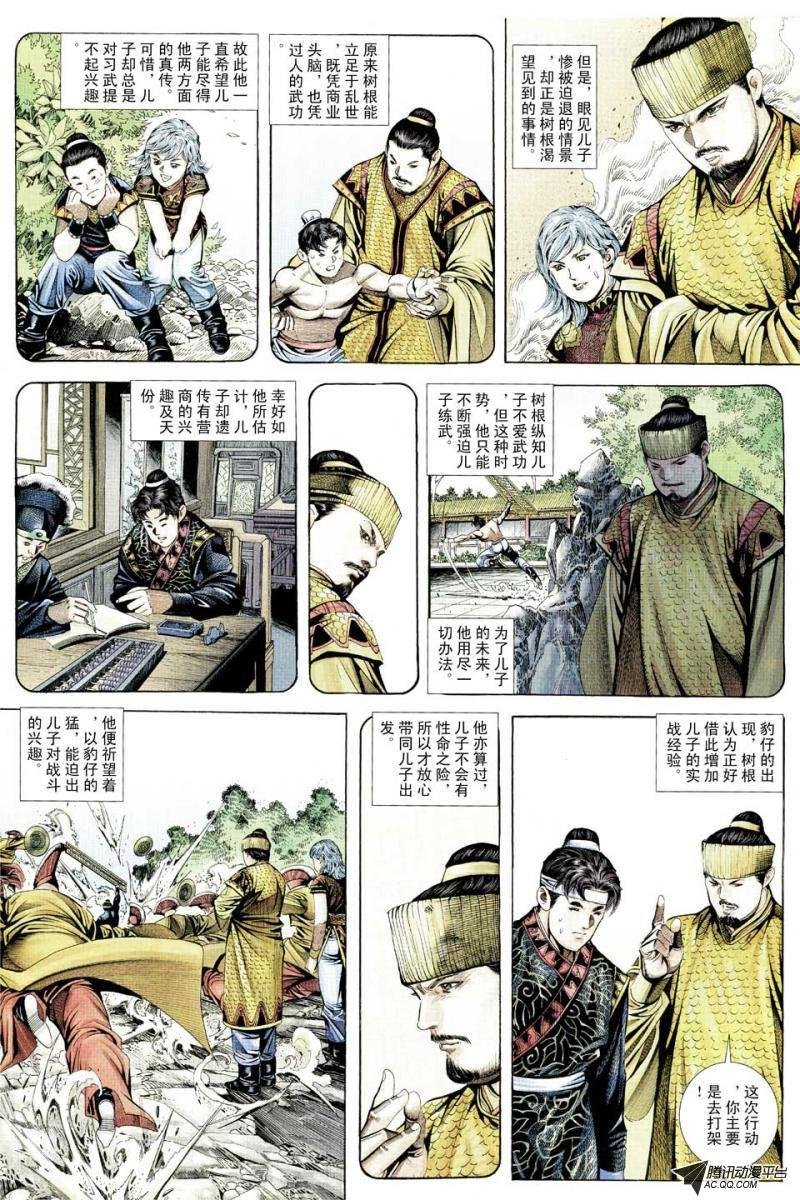 第104话