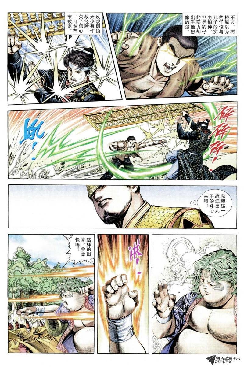 第104话