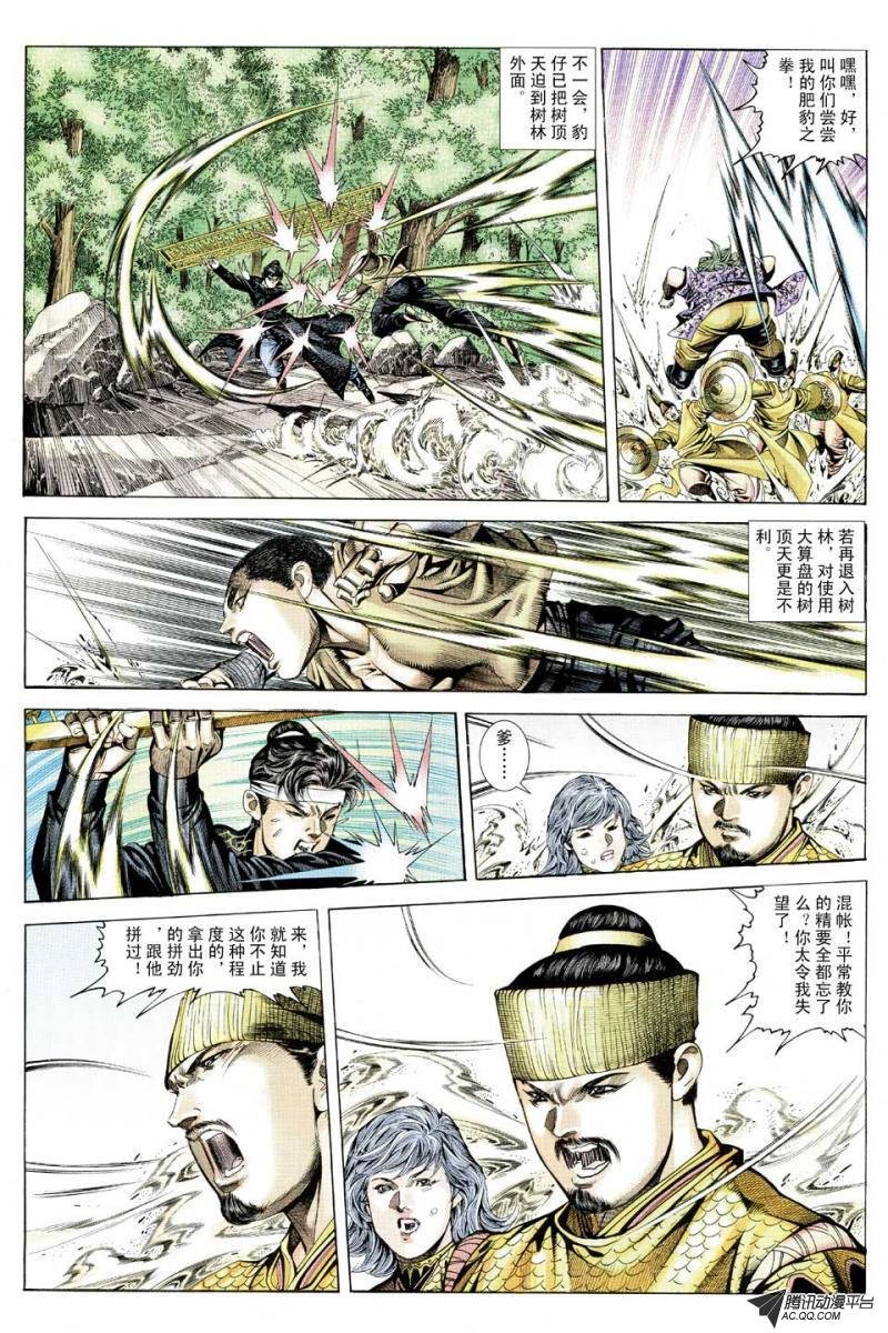 第104话