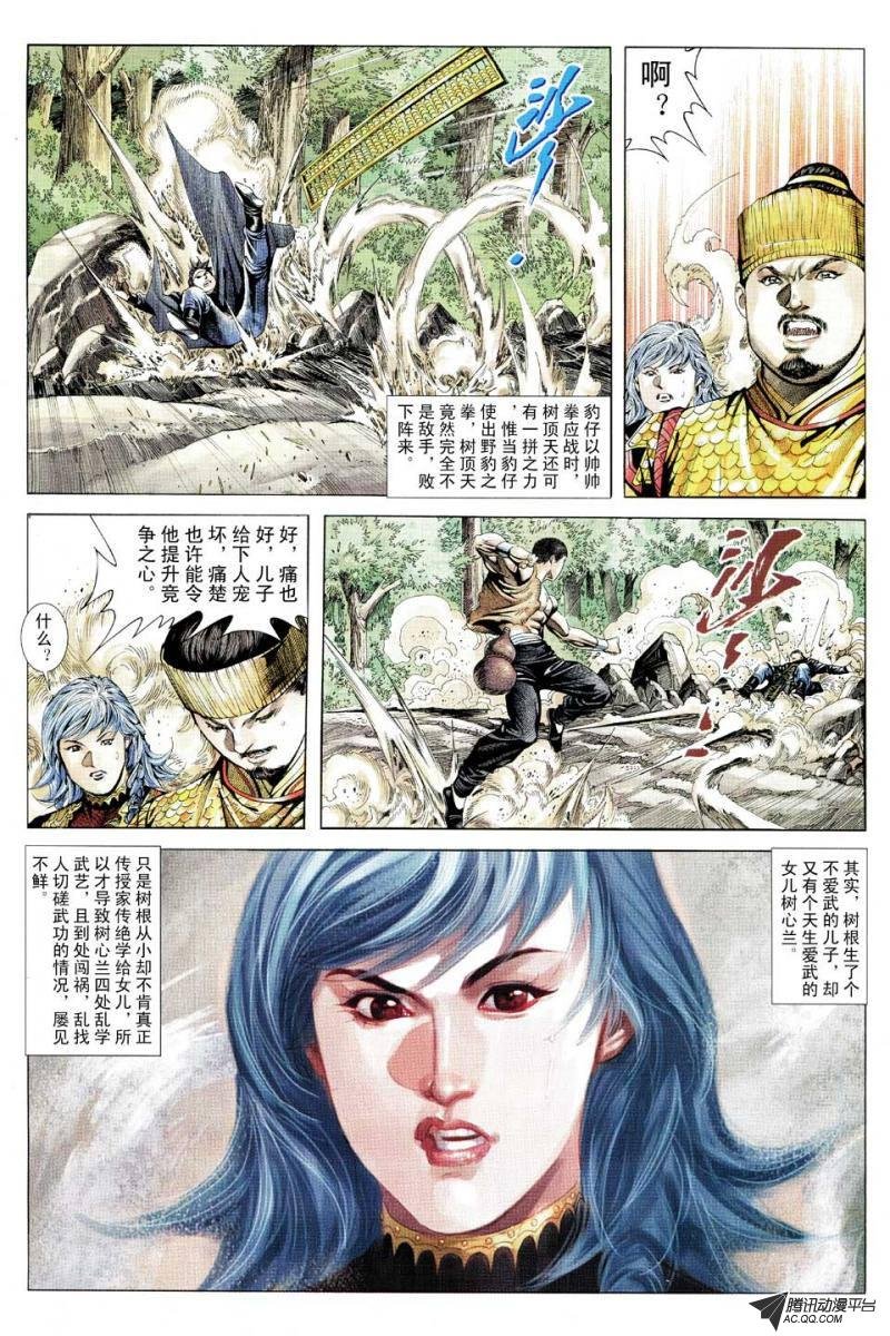 第104话