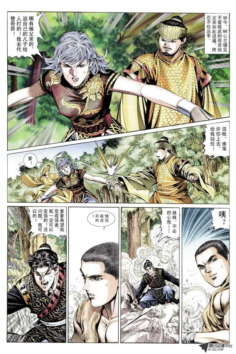 第104话