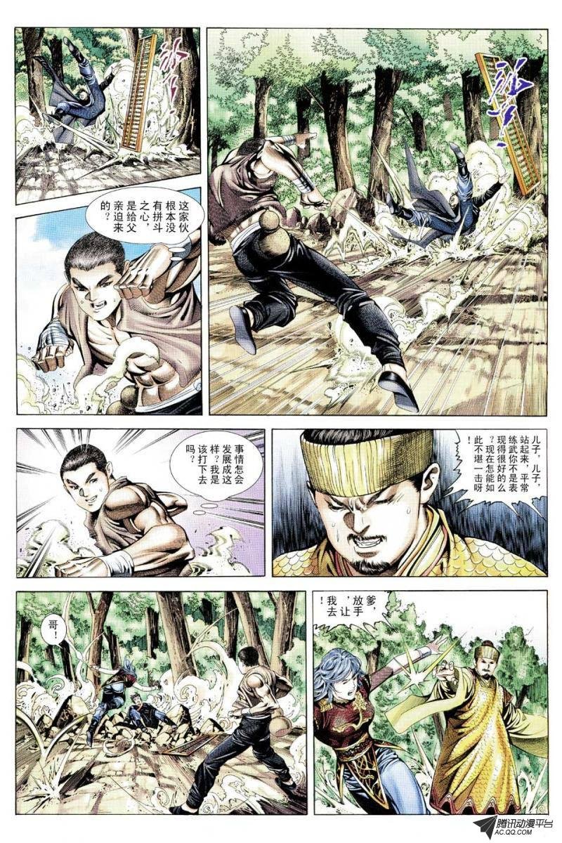第104话