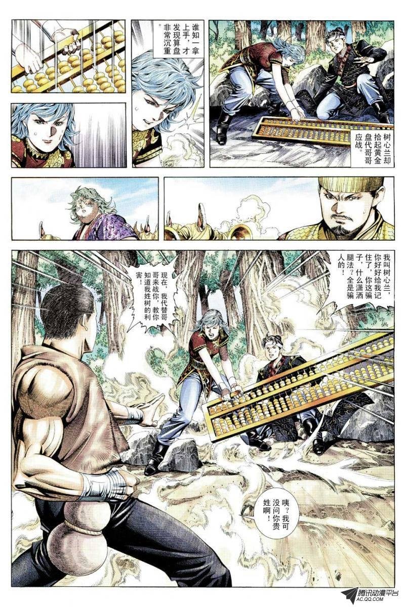 第104话