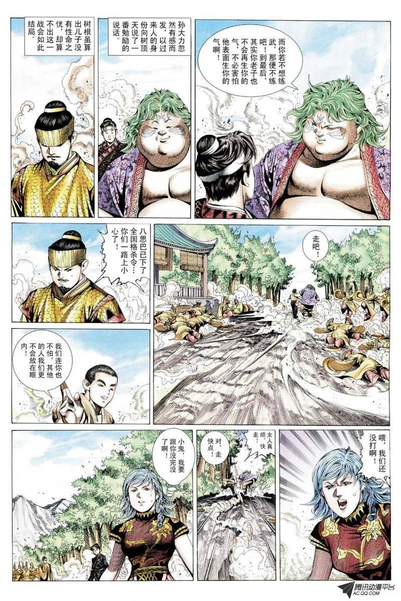 第104话