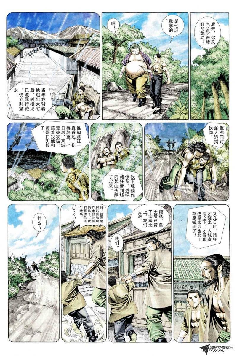 第104话