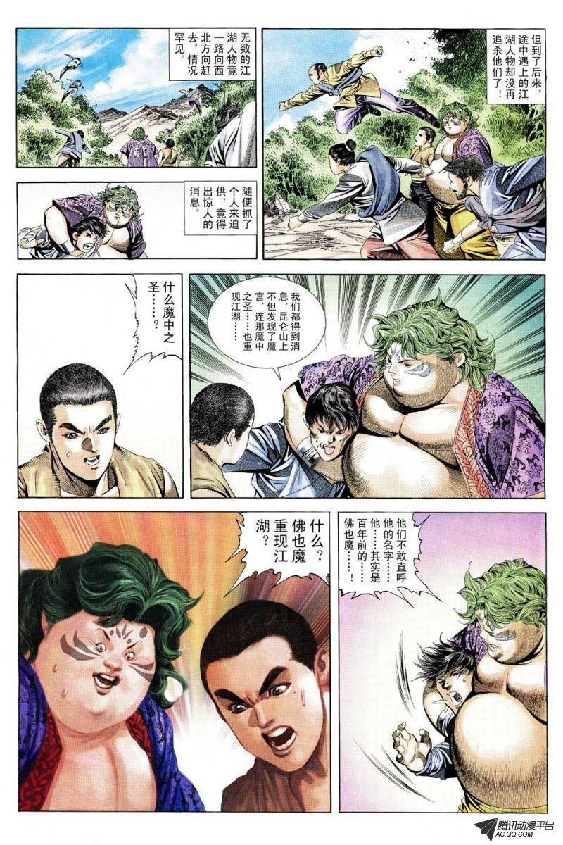 第104话