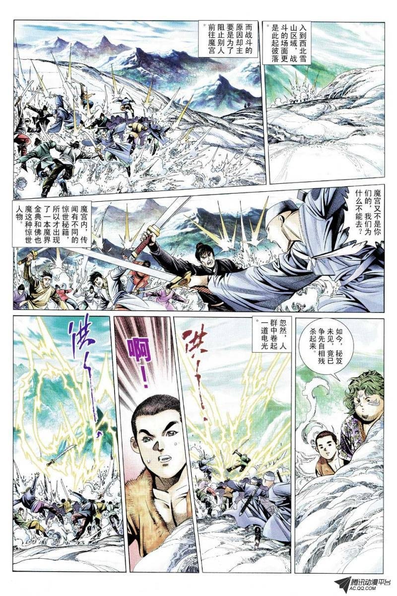 第104话