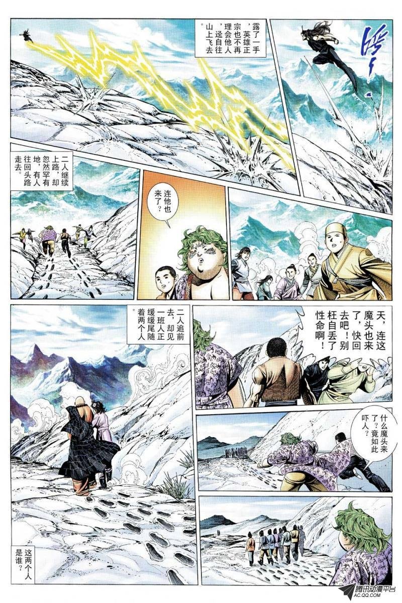 第104话