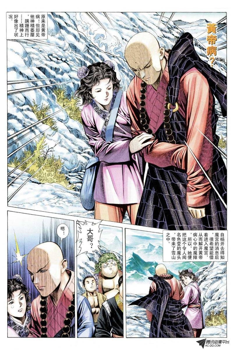 第104话