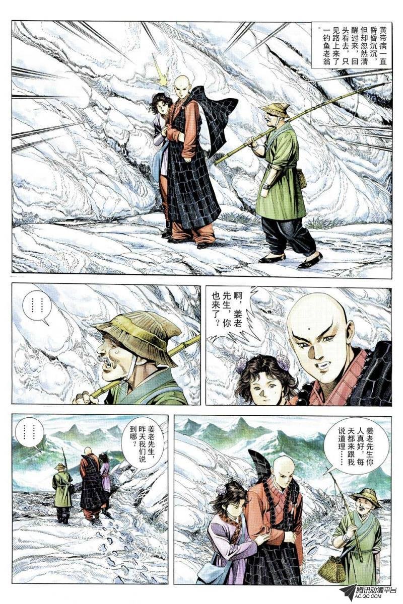 第104话