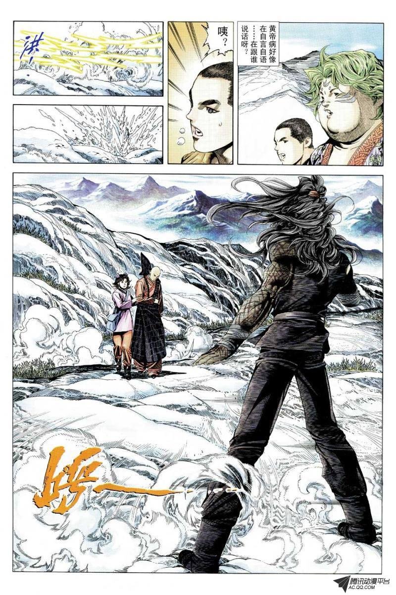 第104话