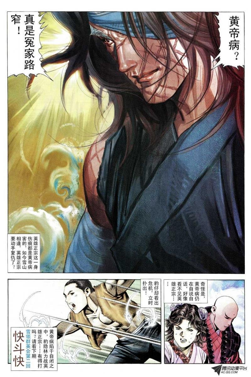 第104话