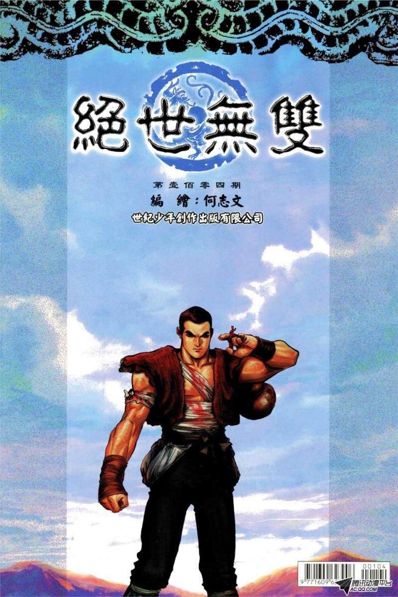 第104话