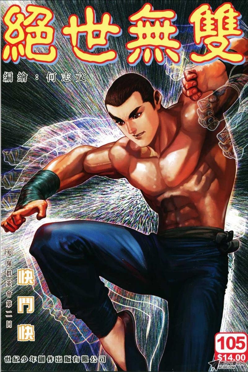 第105话