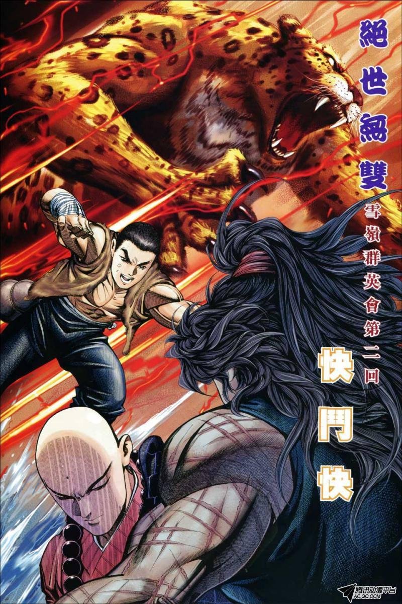 第105话