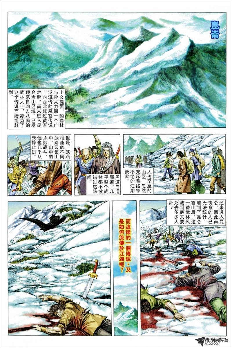 第105话