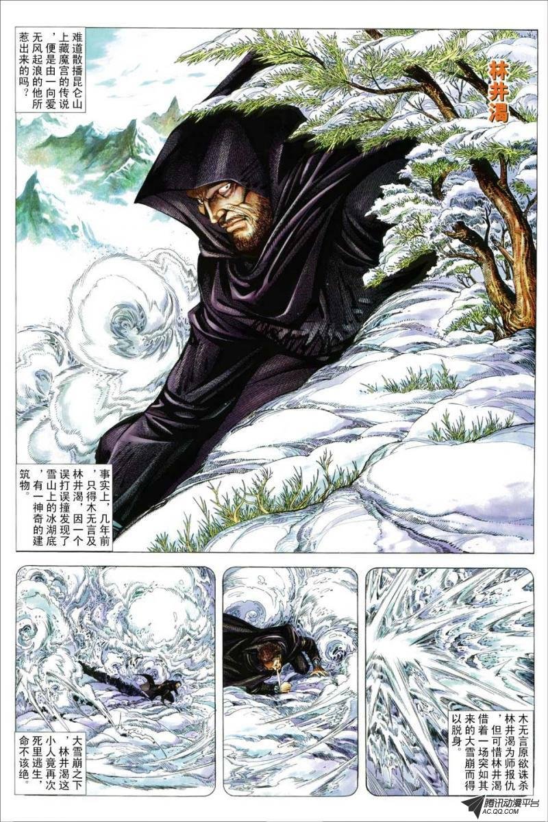 第105话