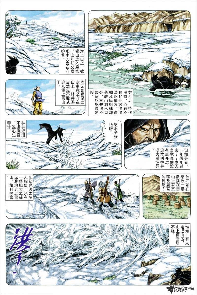 第105话