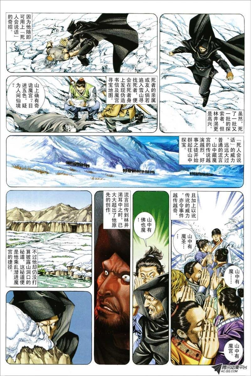 第105话