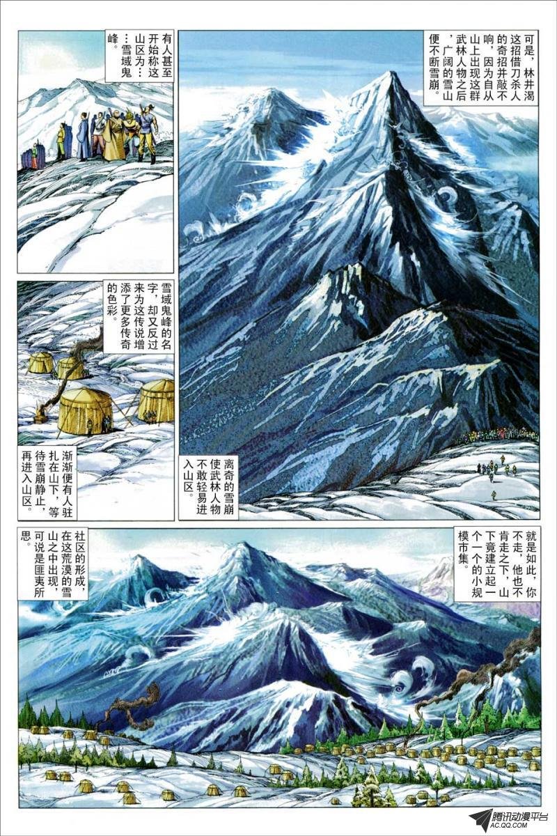 第105话