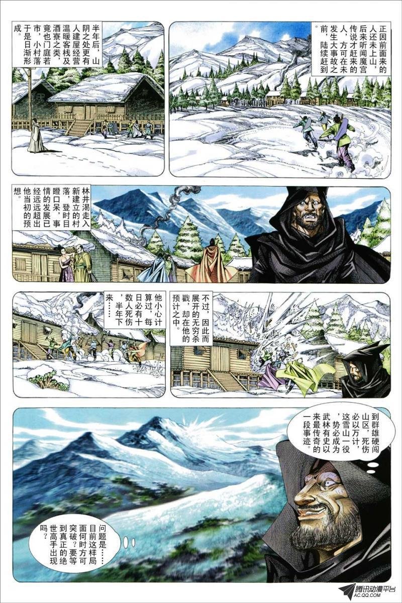 第105话