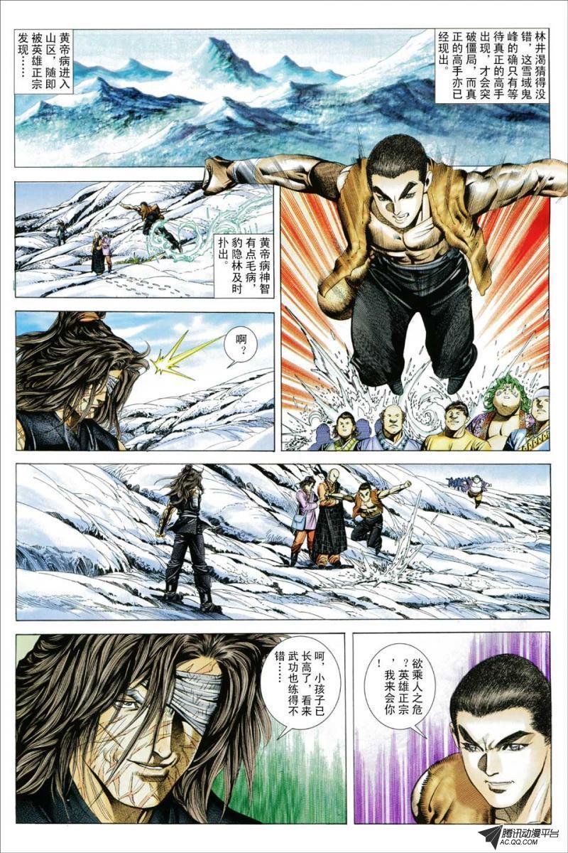 第105话