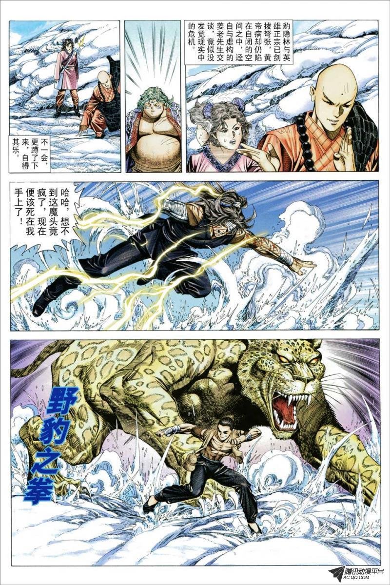 第105话