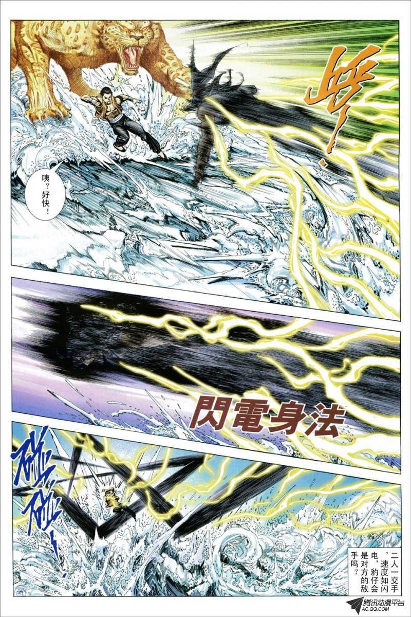 第105话