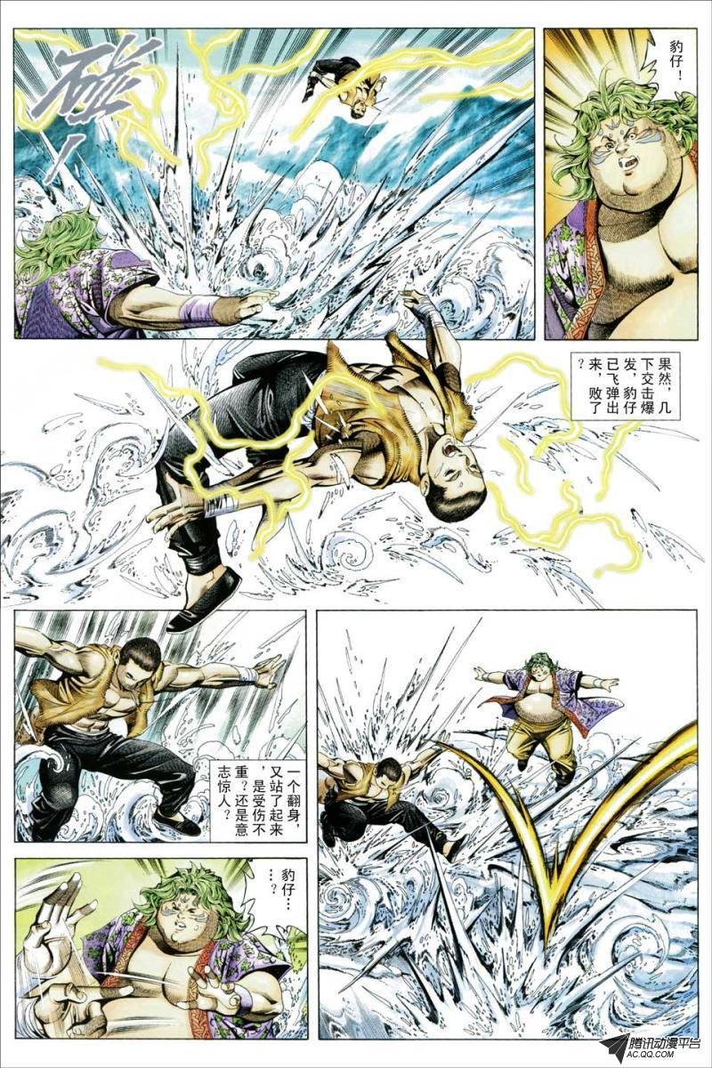 第105话