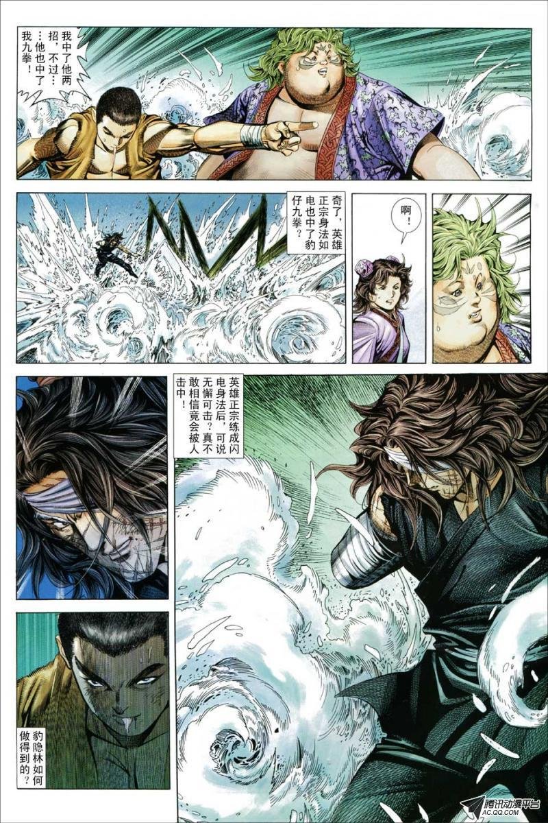 第105话