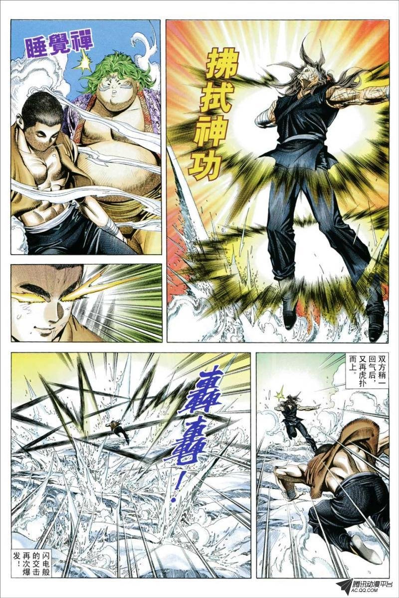 第105话