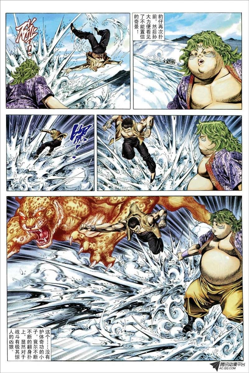 第105话