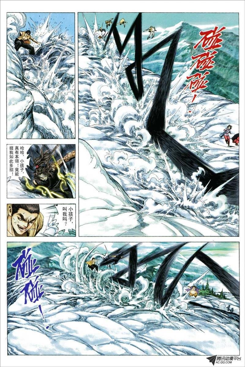 第105话